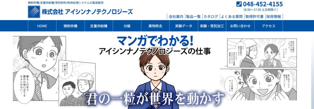 アイシンナノテクノロジーズの画像