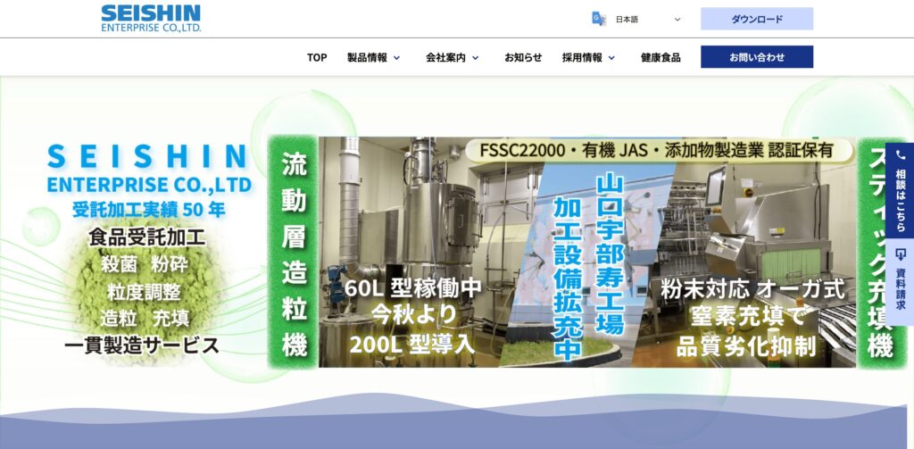 セイシン企業の画像