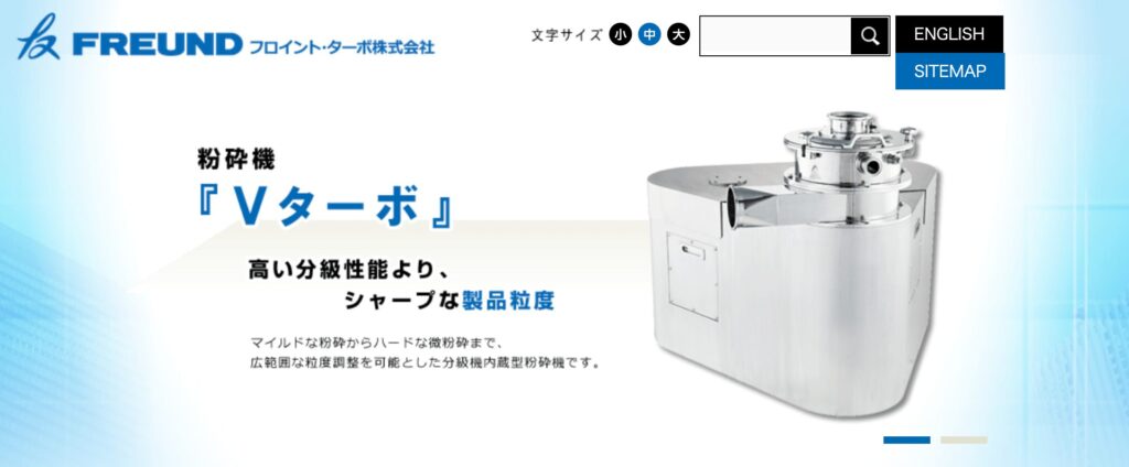 フロイント・ターボ