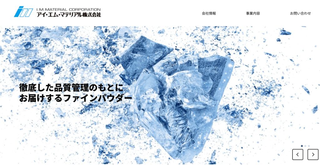 アイ・エム・マテリアルの画像