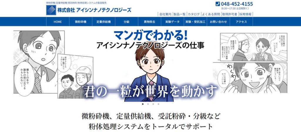 アイシンナノテクノロジーズの画像