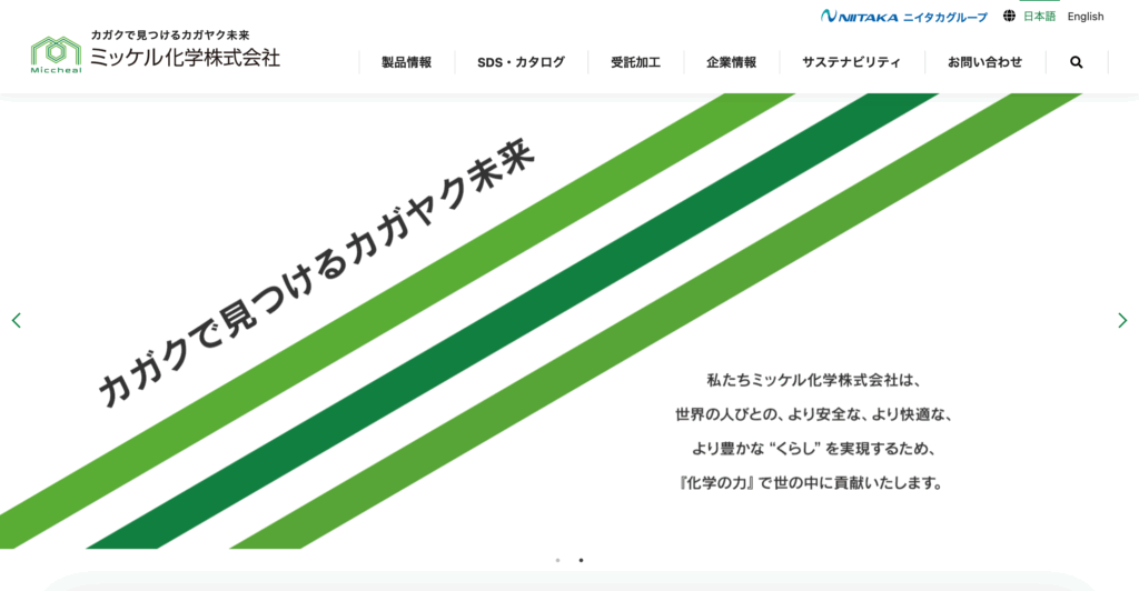 ミッケル化学の画像