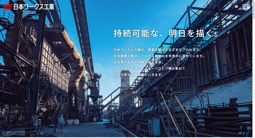 日本コークス工業