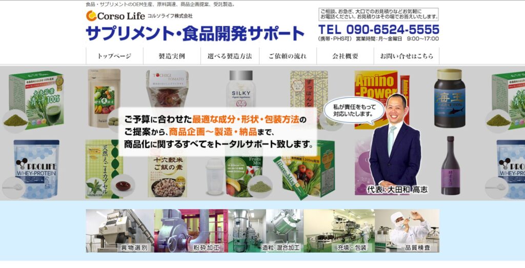 コルソライフの画像