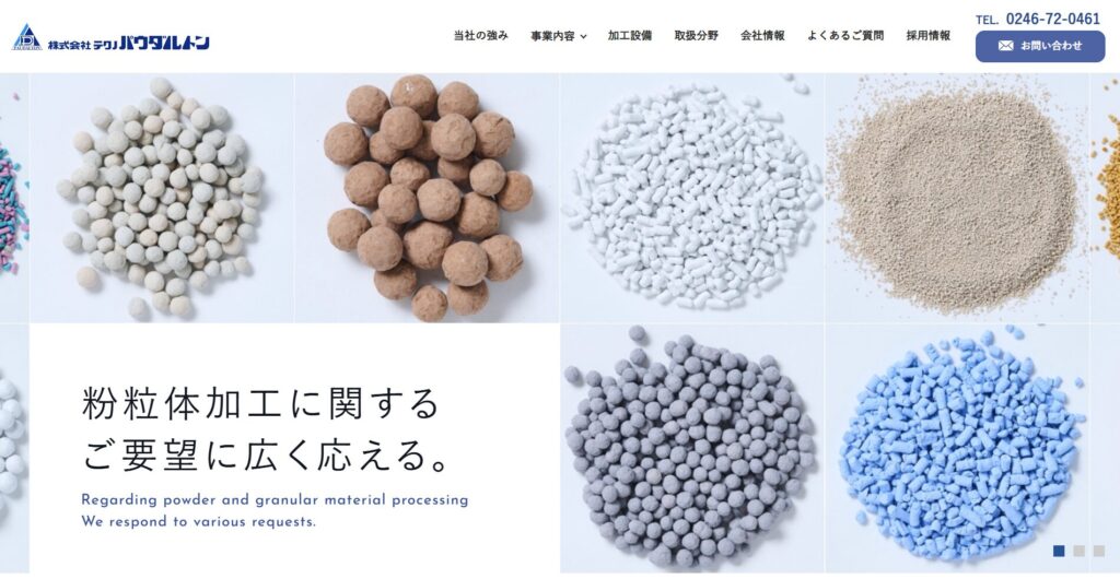 パウダルトンの画像