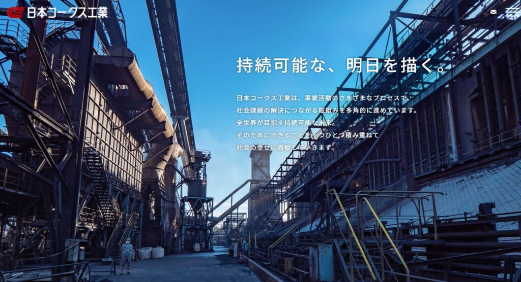 日本コークス工業の画像