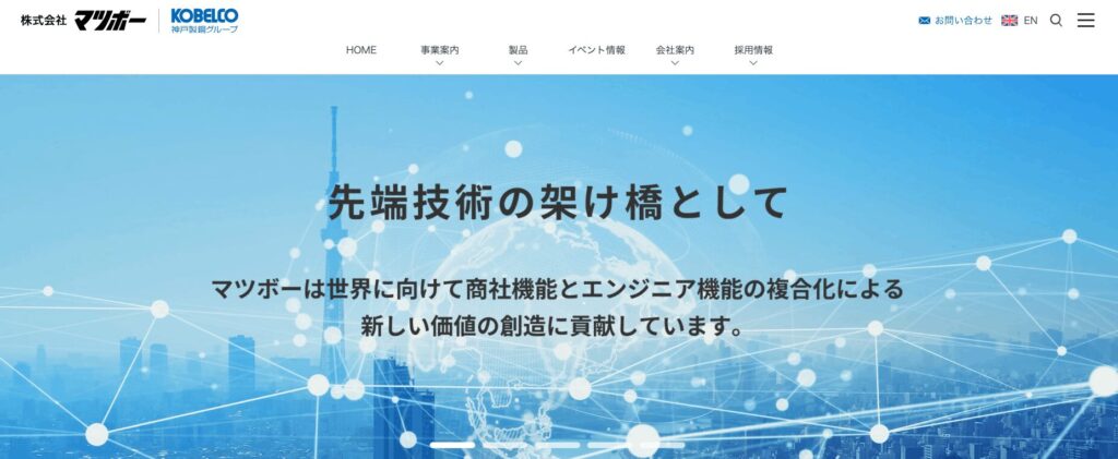 株式会社マツボーの画像