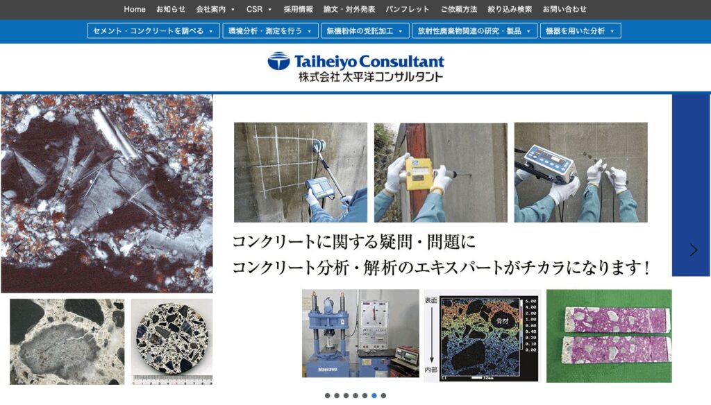 株式会社太平洋コンサルタントの画像